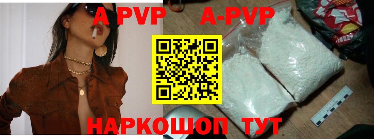 Alpha-PVP кристаллы Ачинск