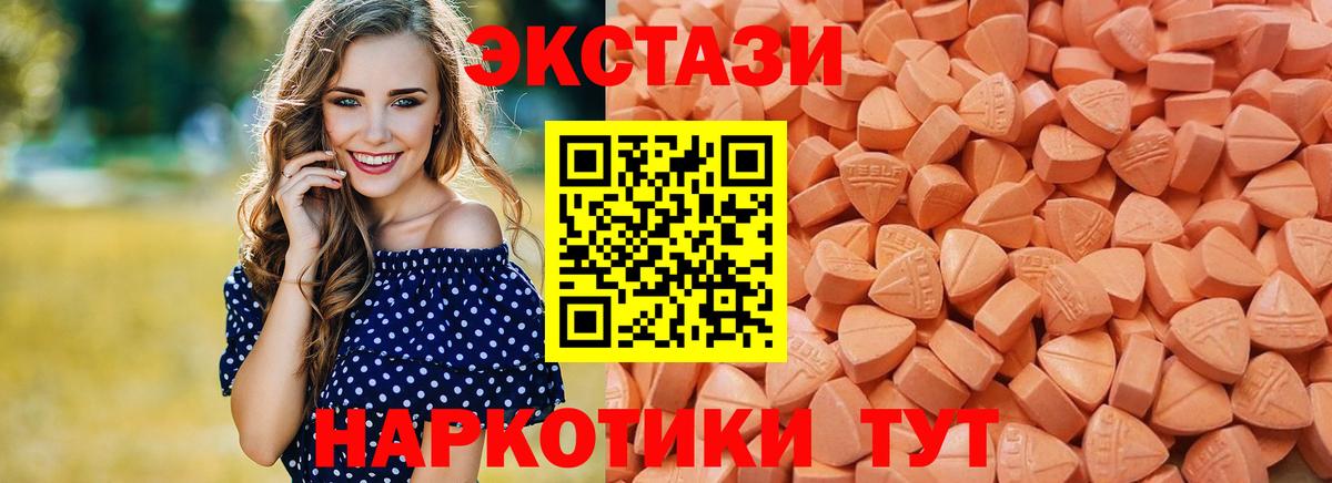 дарнет шоп  Экстази диски  Вход с VPN  Ачинск  Экстази DUBAI 