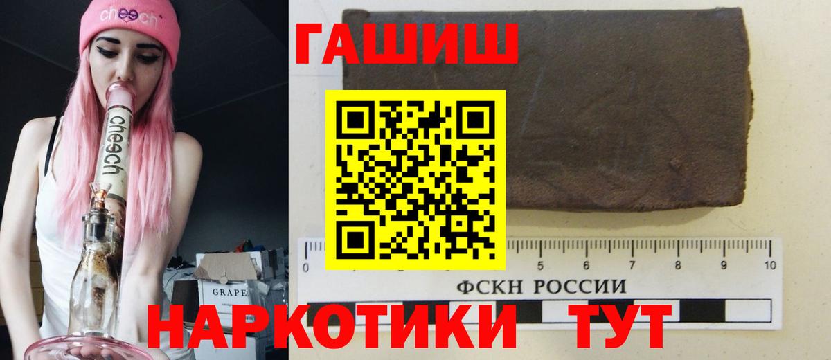 Гашиш индика сатива  ГАШ Изолятор  где купить наркоту  Ачинск  Вход с VPN 