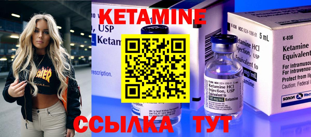 kraken сайт  Вход с VPN  Ачинск  Кетамин VHQ  Кетамин VHQ 