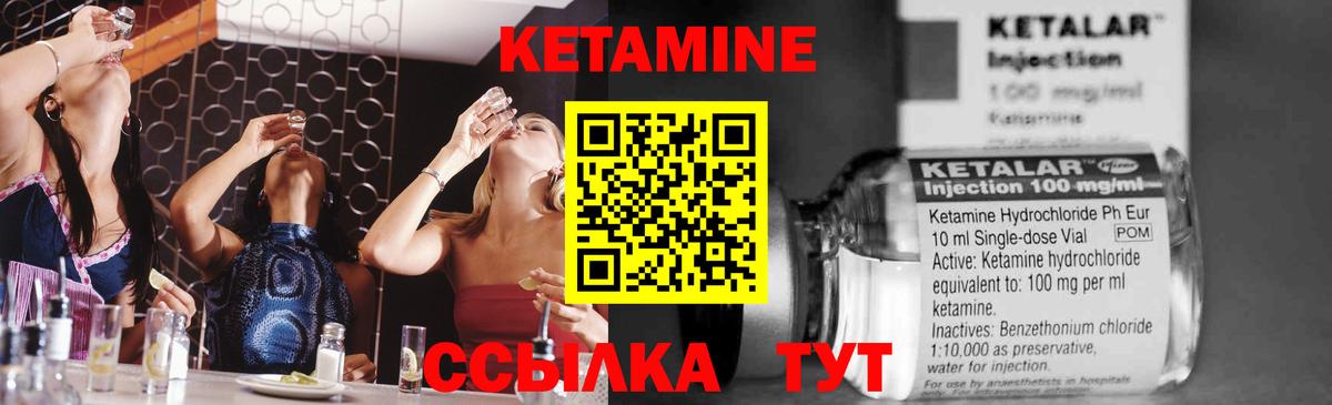 КЕТАМИН ketamine Ачинск
