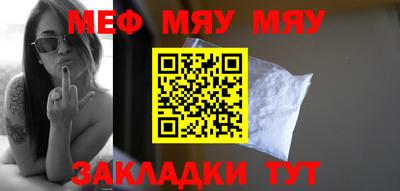 мефедрон мука Балахна