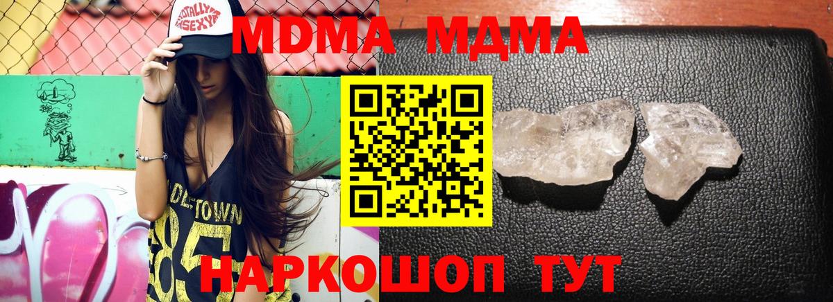 МДМА кристаллы Ачинск