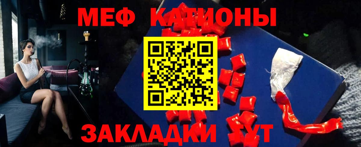 Мефедрон кристаллы Ачинск