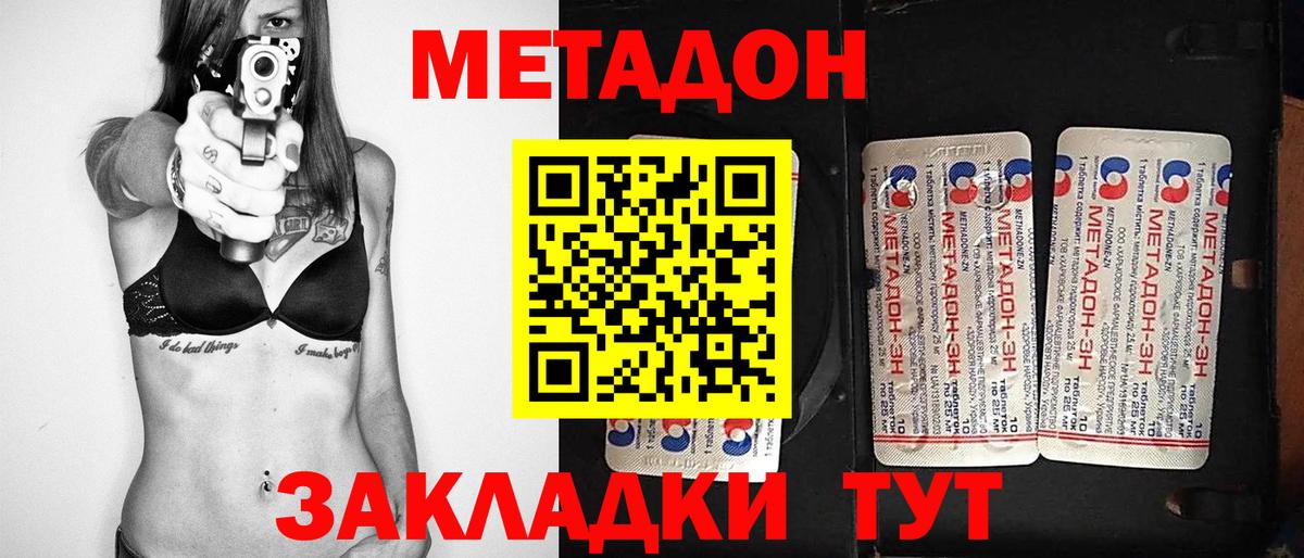 МЕТАДОН белоснежный  Вход с VPN  МЕТАДОН белоснежный  Ачинск 