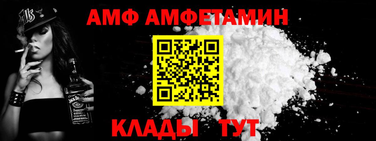 МЕТАМФЕТАМИН винт  Первитин  Ачинск  Вход с VPN 