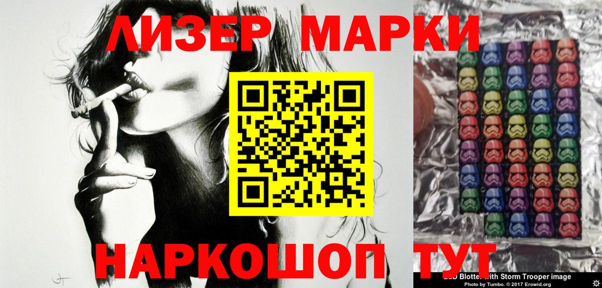 Марки 25I-NBOMe 1500мкг Ачинск