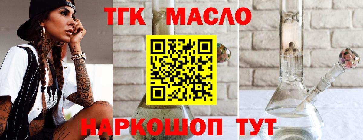 Дистиллят ТГК Wax Ачинск